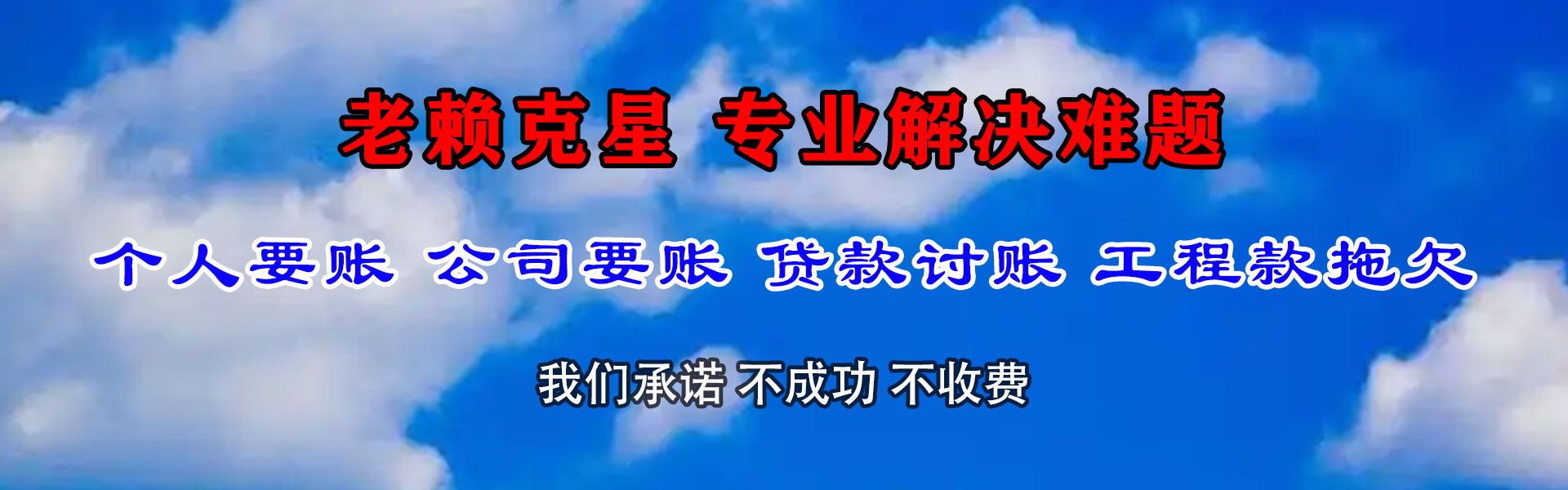 梅江催债公司