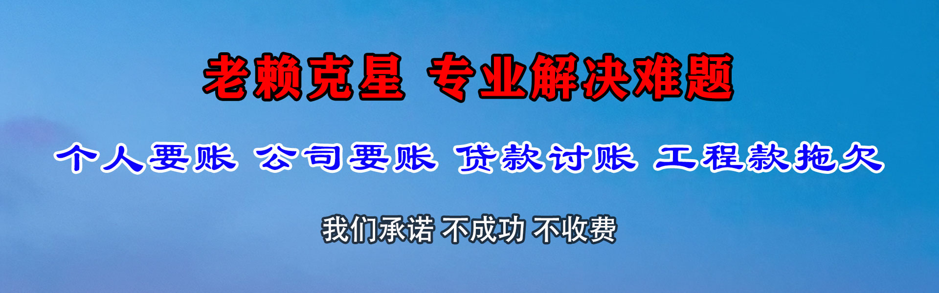 梅江要债公司
